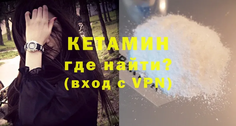 Кетамин ketamine  нарко площадка официальный сайт  Бахчисарай 