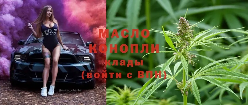 omg онион  Бахчисарай  Дистиллят ТГК THC oil 